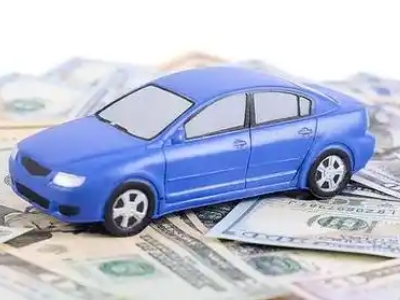 明光汽车抵押贷款的优势?